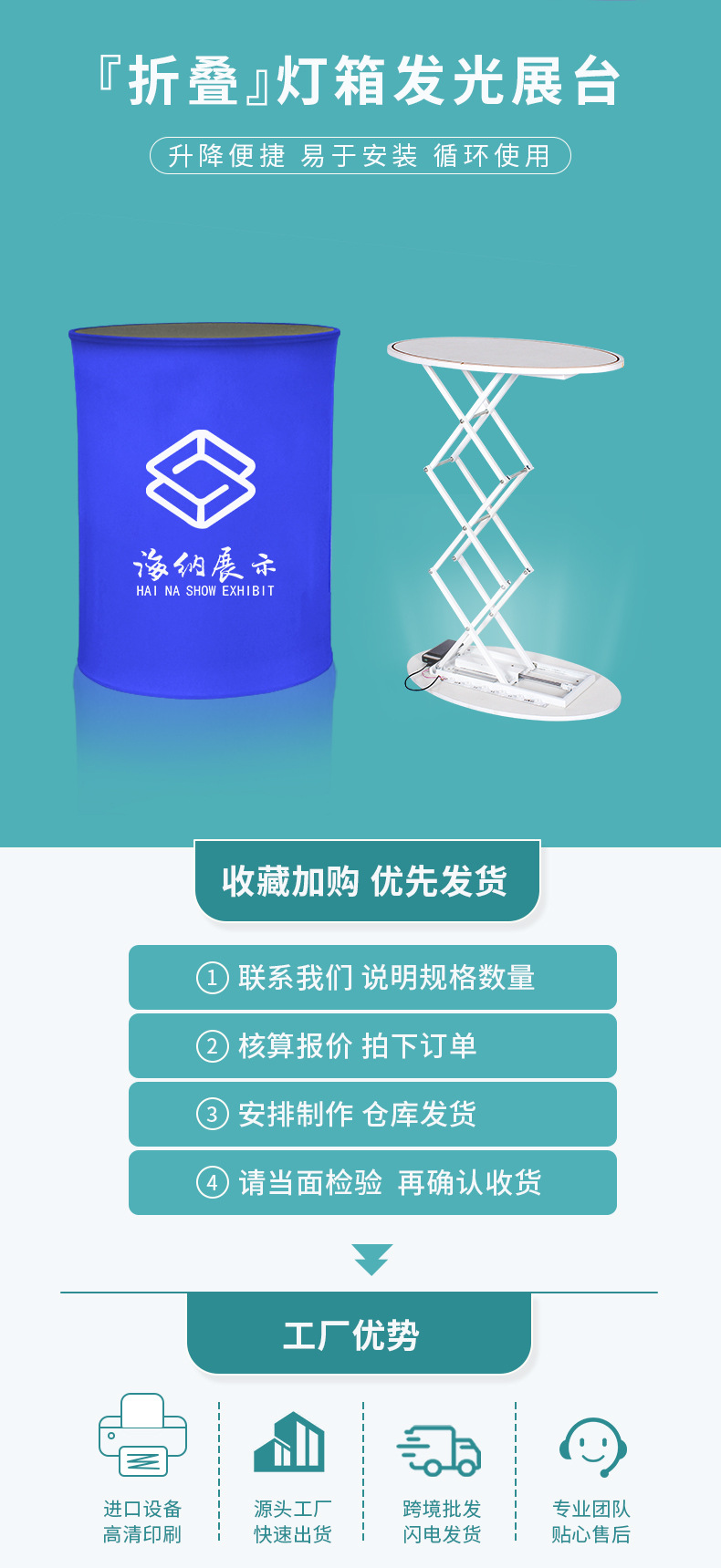 椭圆升降发光促销台_02.jpg