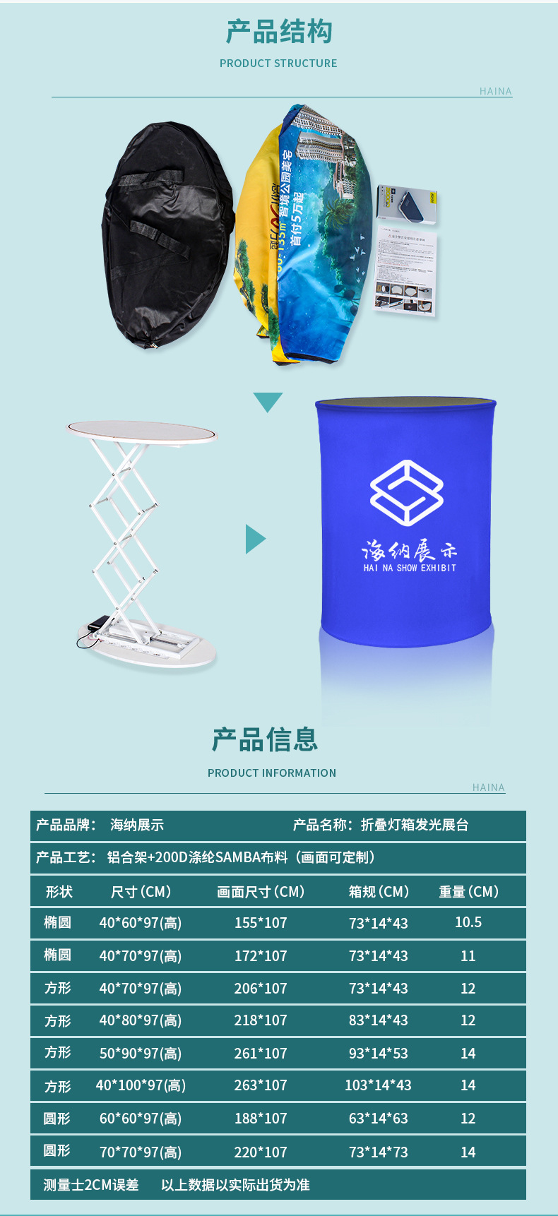 椭圆升降发光促销台_03.jpg