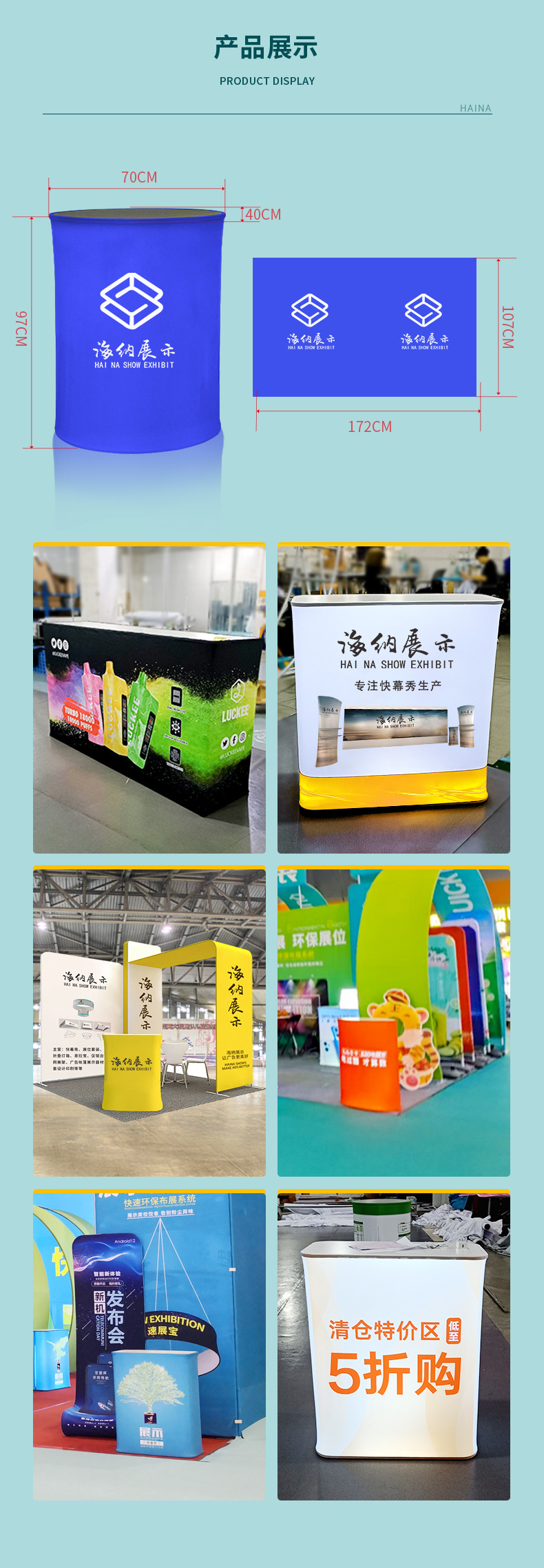 椭圆升降发光促销台_07.jpg
