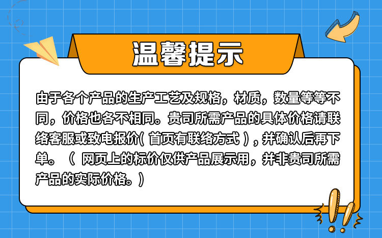 温馨提示2