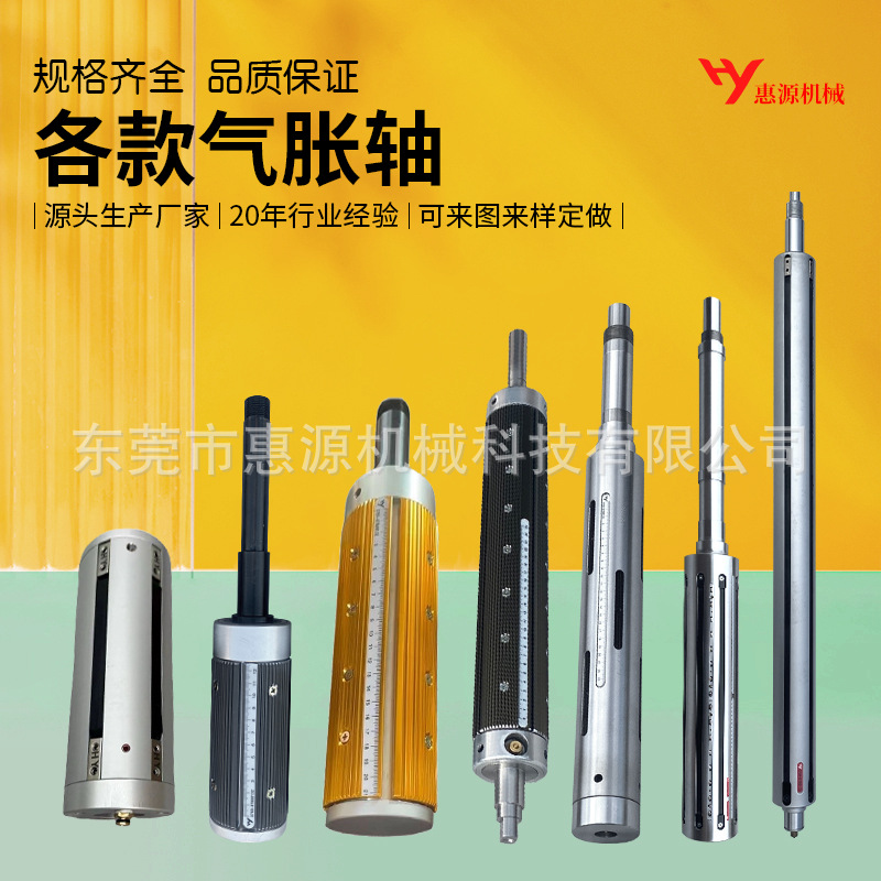 各款气胀轴.jpg