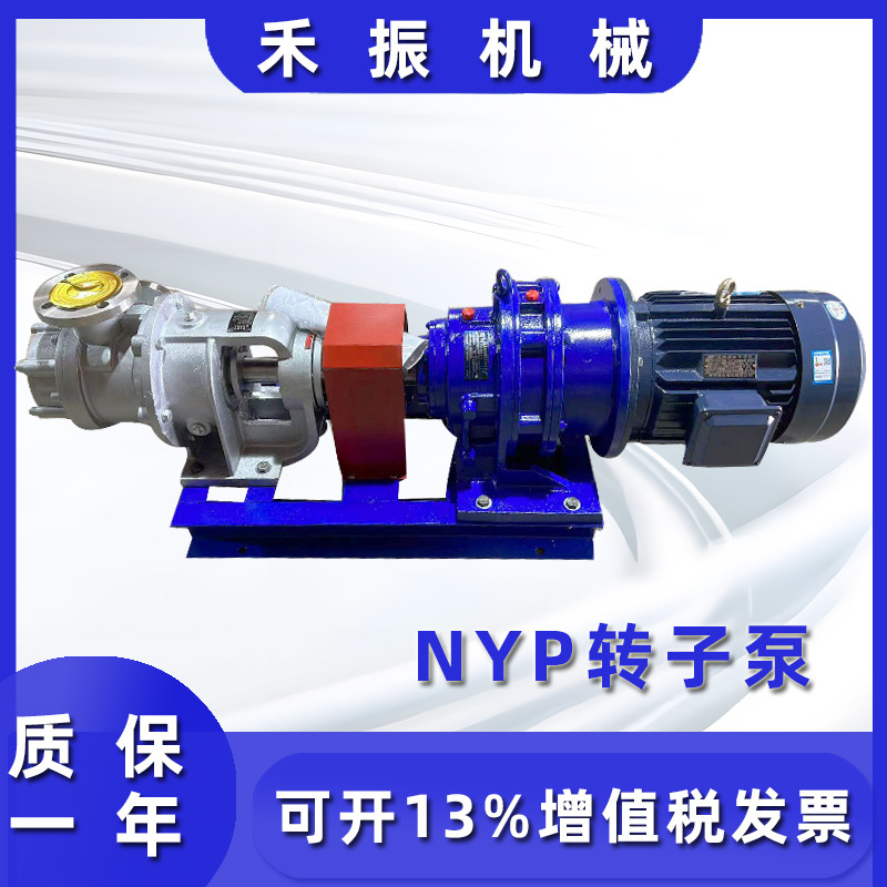 NYP高粘度转子泵 保温夹套树脂输送泵 聚氨脂内啮合转子泵