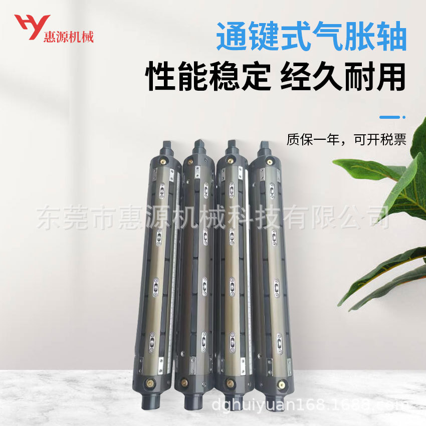 通键气胀轴厂家 气涨轴定做 涨缩轴 胀紧轴 气胀轴源头生产厂家
