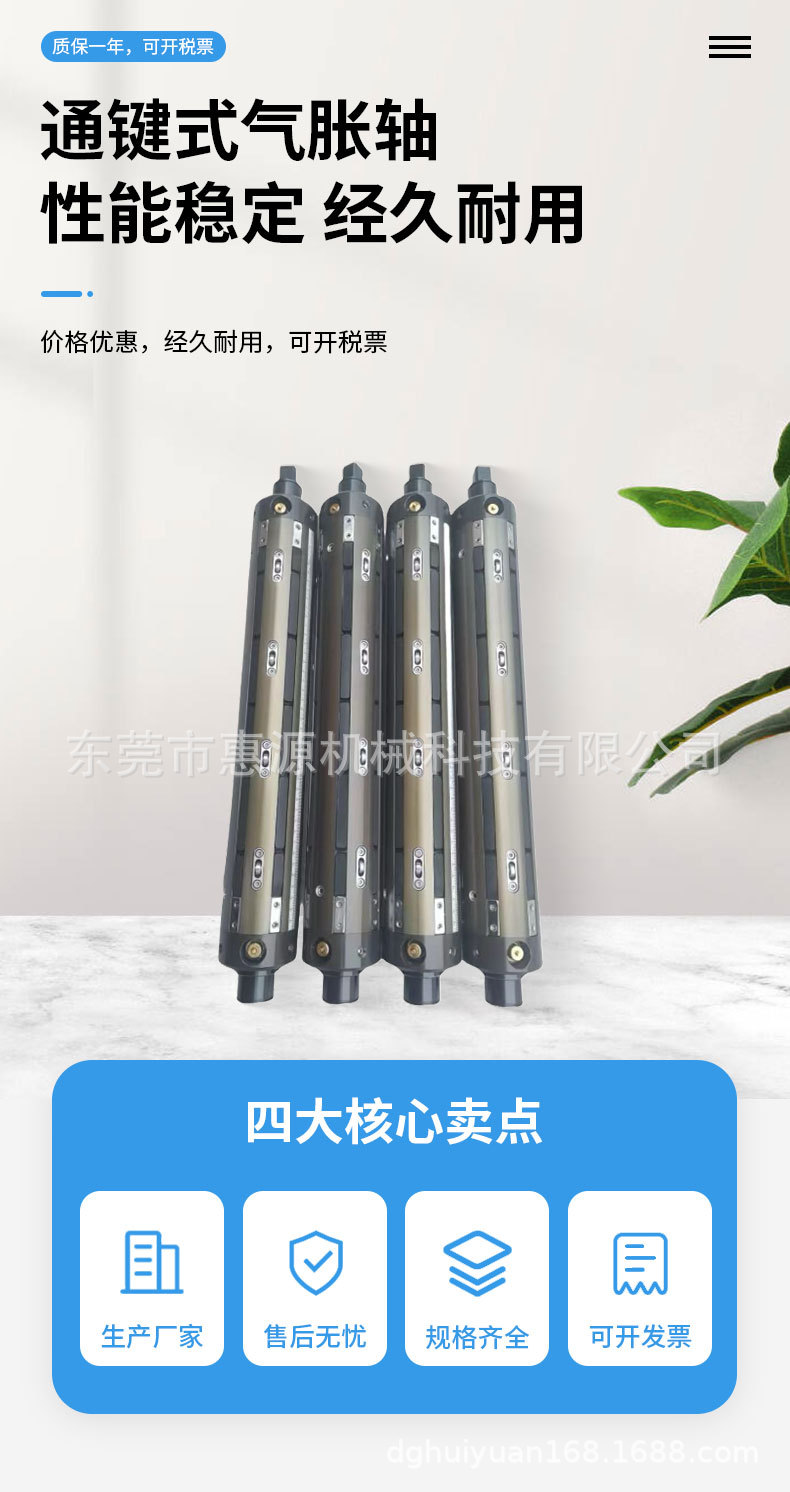 通键式气胀轴_01.jpg
