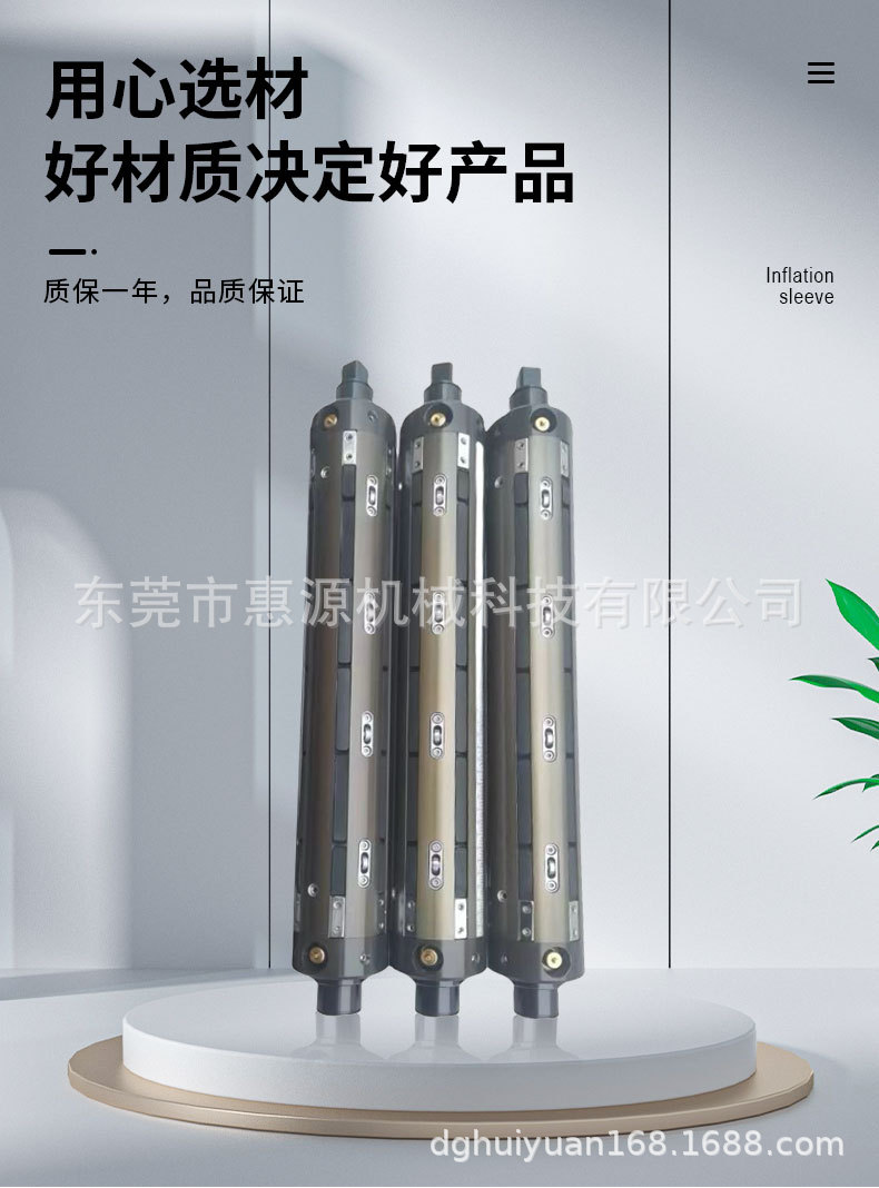 通键式气胀轴_03.jpg