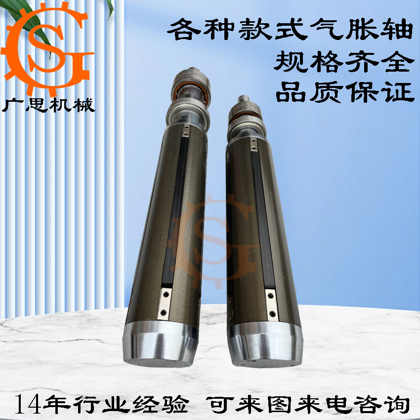 气胀轴6.jpg