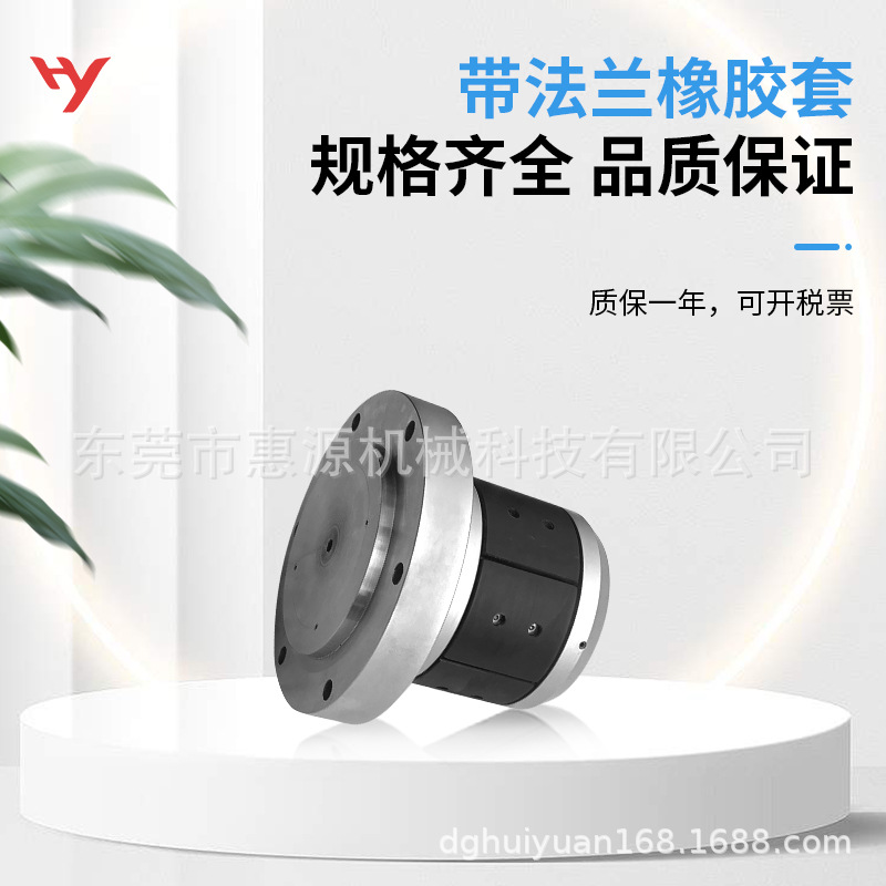带法兰橡胶套