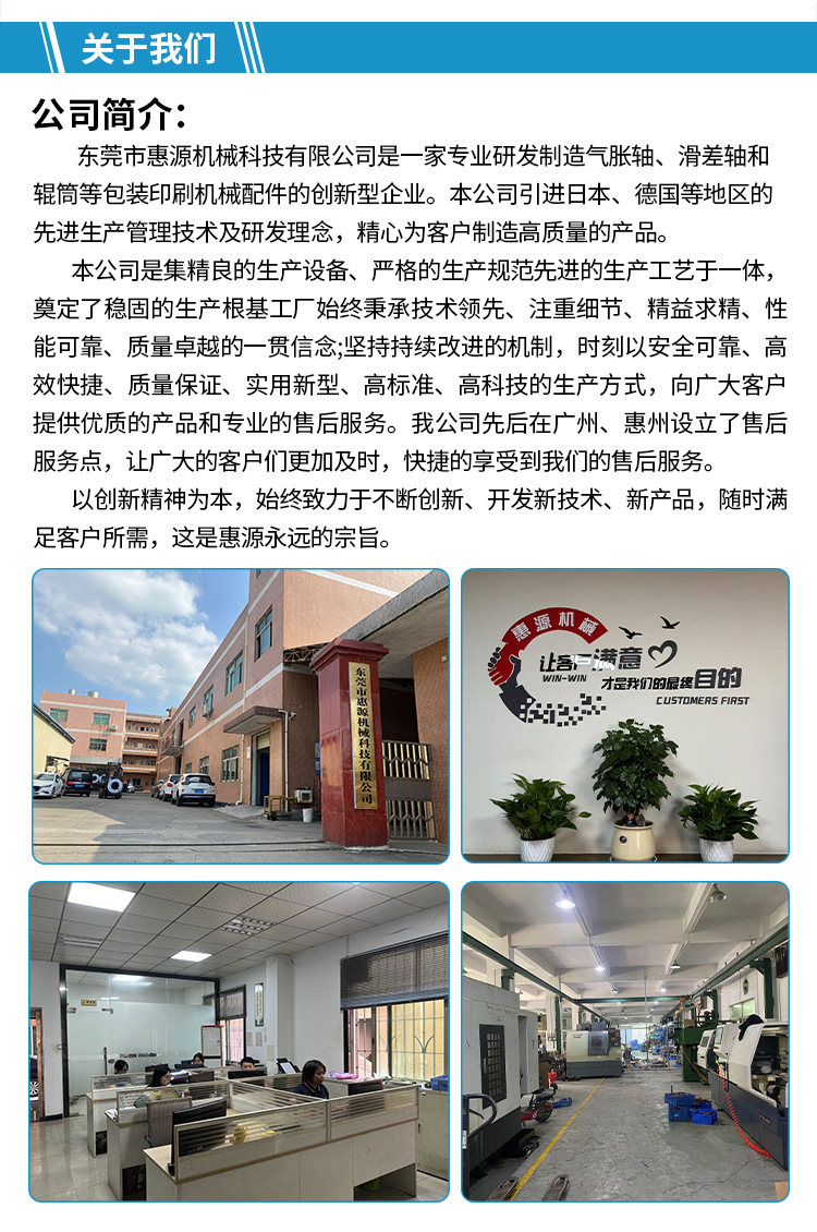 公司简介