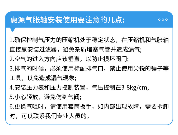 气涨轴介绍3