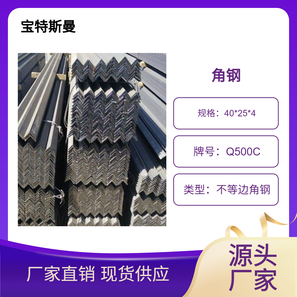 Q500C不等边角钢 低合金角铁 可镀锌打孔 规格齐全