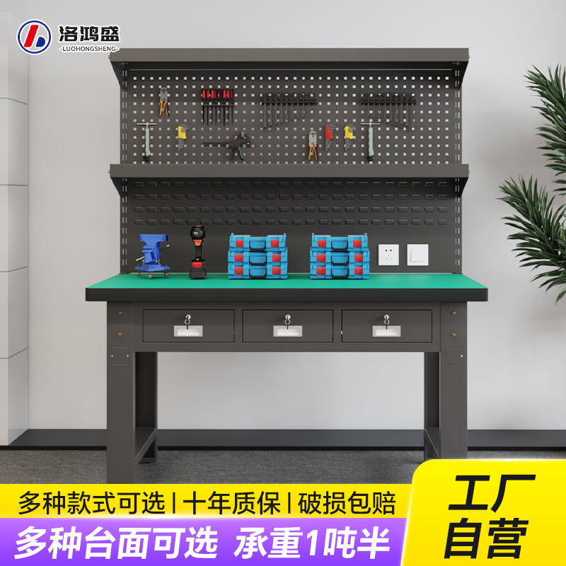车间重型防静电工作台多功能流水线维修操作台挂板抽屉重型工作台