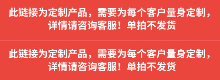 单拍不发货