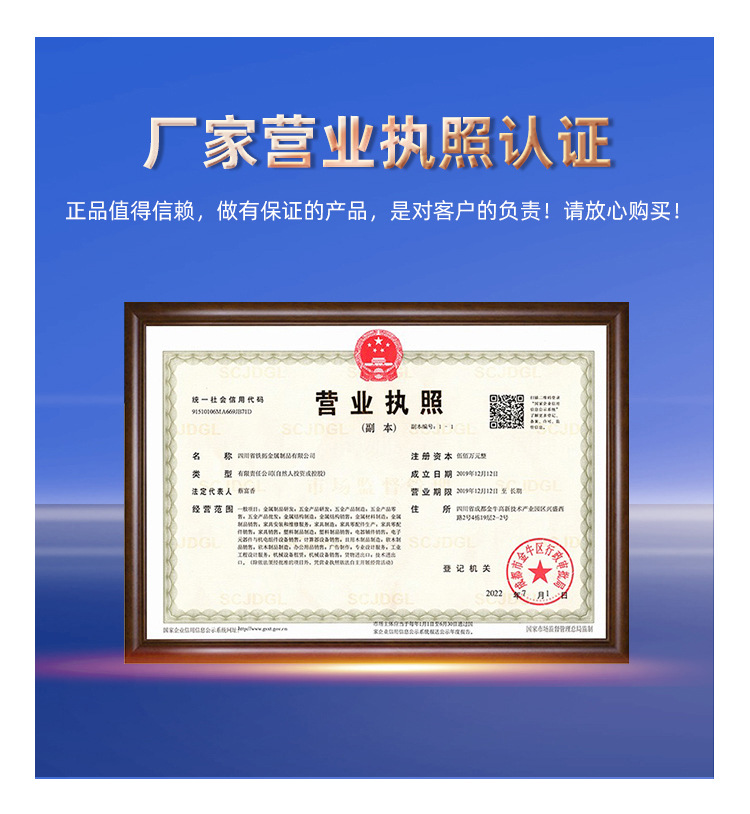 4厂家营业执照
