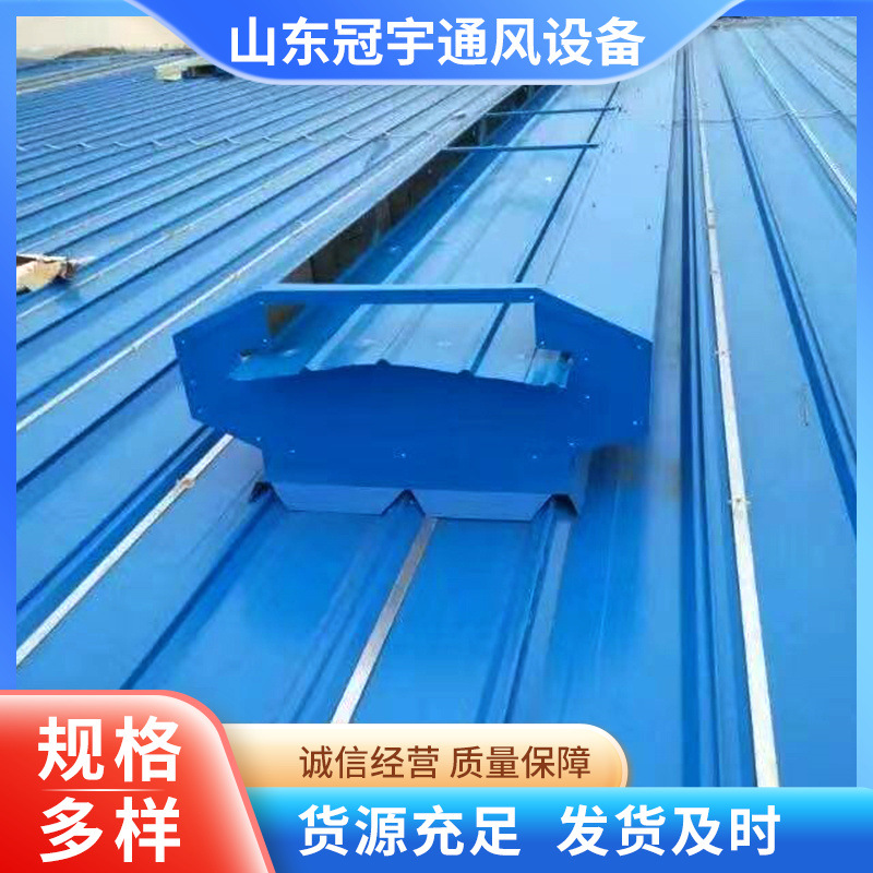 批发山东 通风气楼天窗 开敞式 棱型采光自然通风器 质量保障