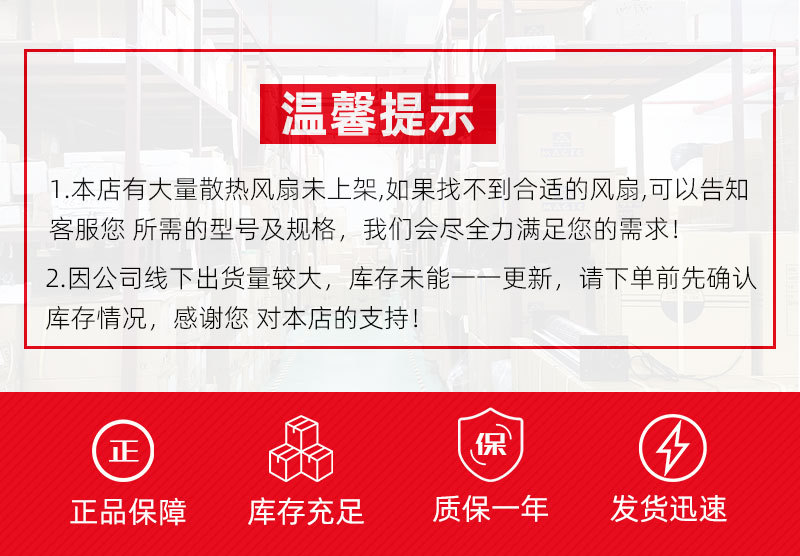 温馨提示.jpg