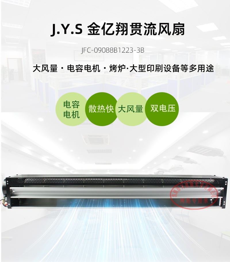 JFC-09088B1223-3B 详情 1.jpg