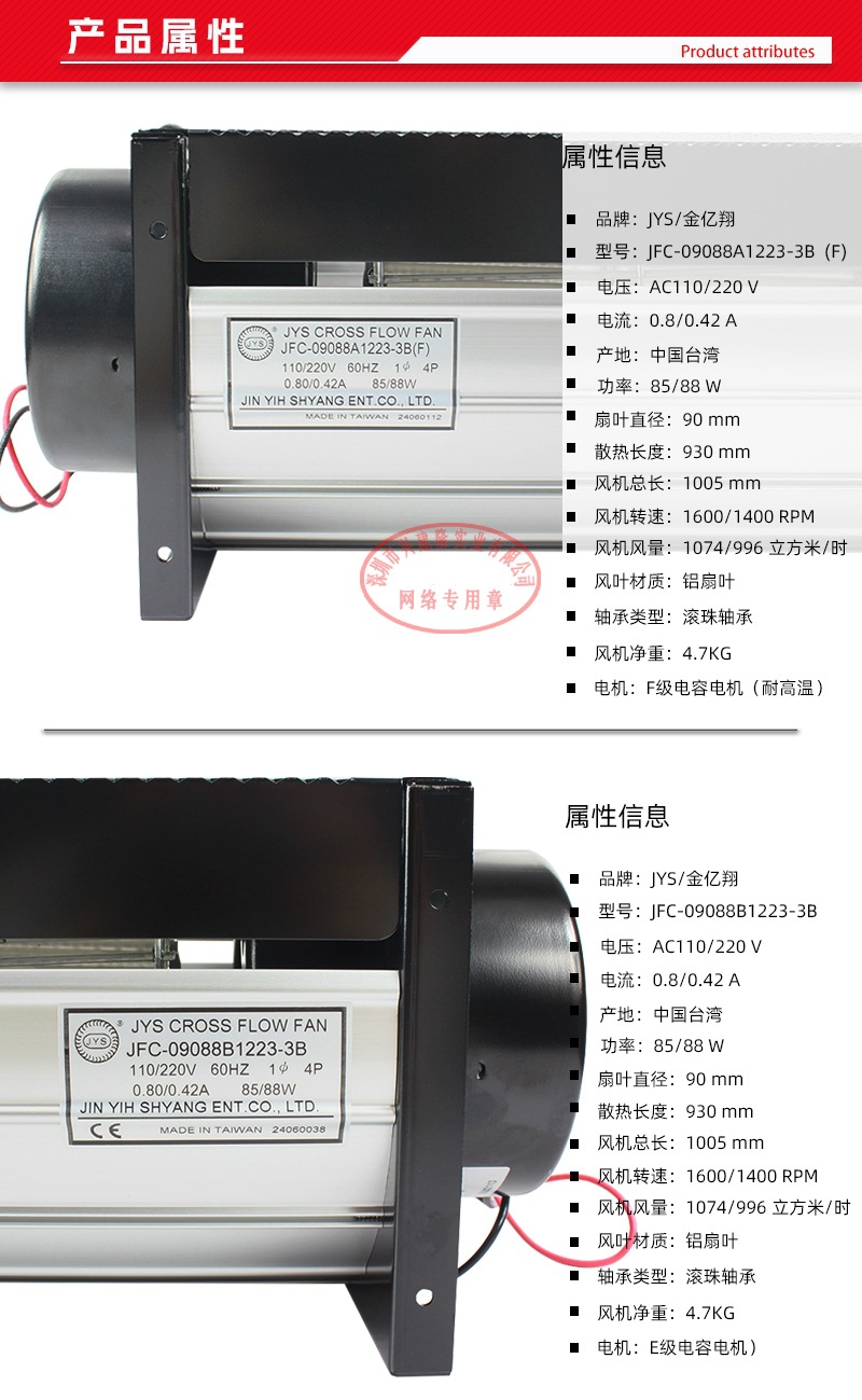 JFC-09088A1223-3B F 详情 2.jpg