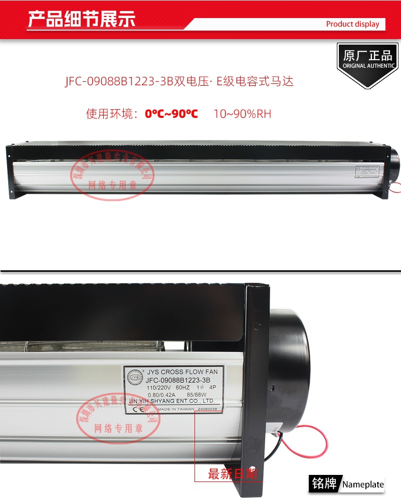 JFC-09088B1223-3B 详情 3.jpg