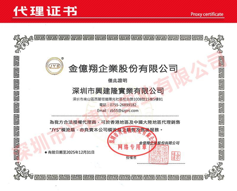 金亿翔代理证.jpg