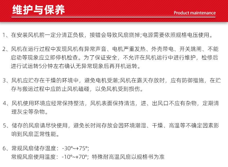 维护与保养.jpg