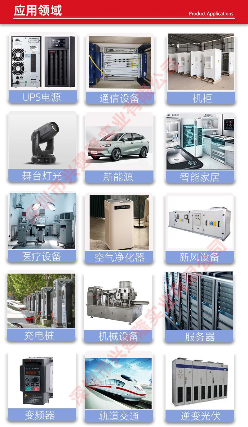 应用领域.jpg