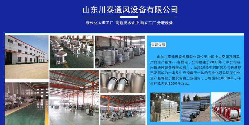 公司介绍
