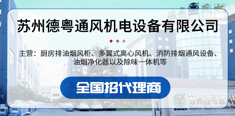 消防高温排烟风机_01.jpg
