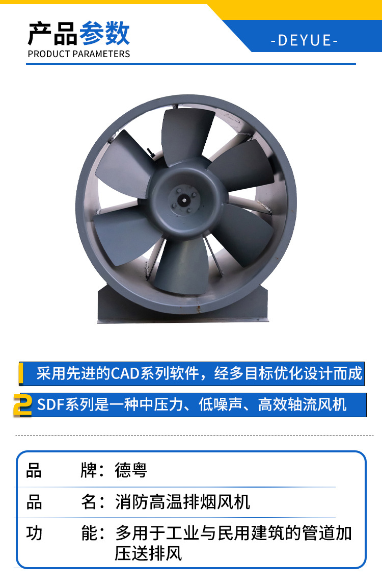 消防高温排烟风机_04.jpg
