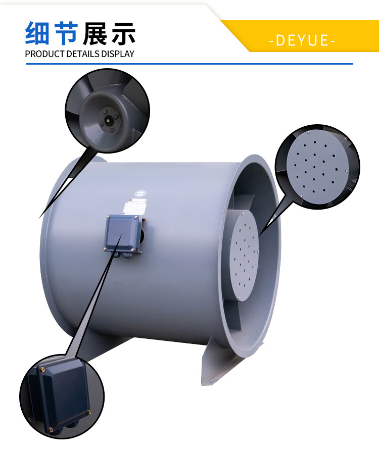 消防高温排烟风机_05.jpg