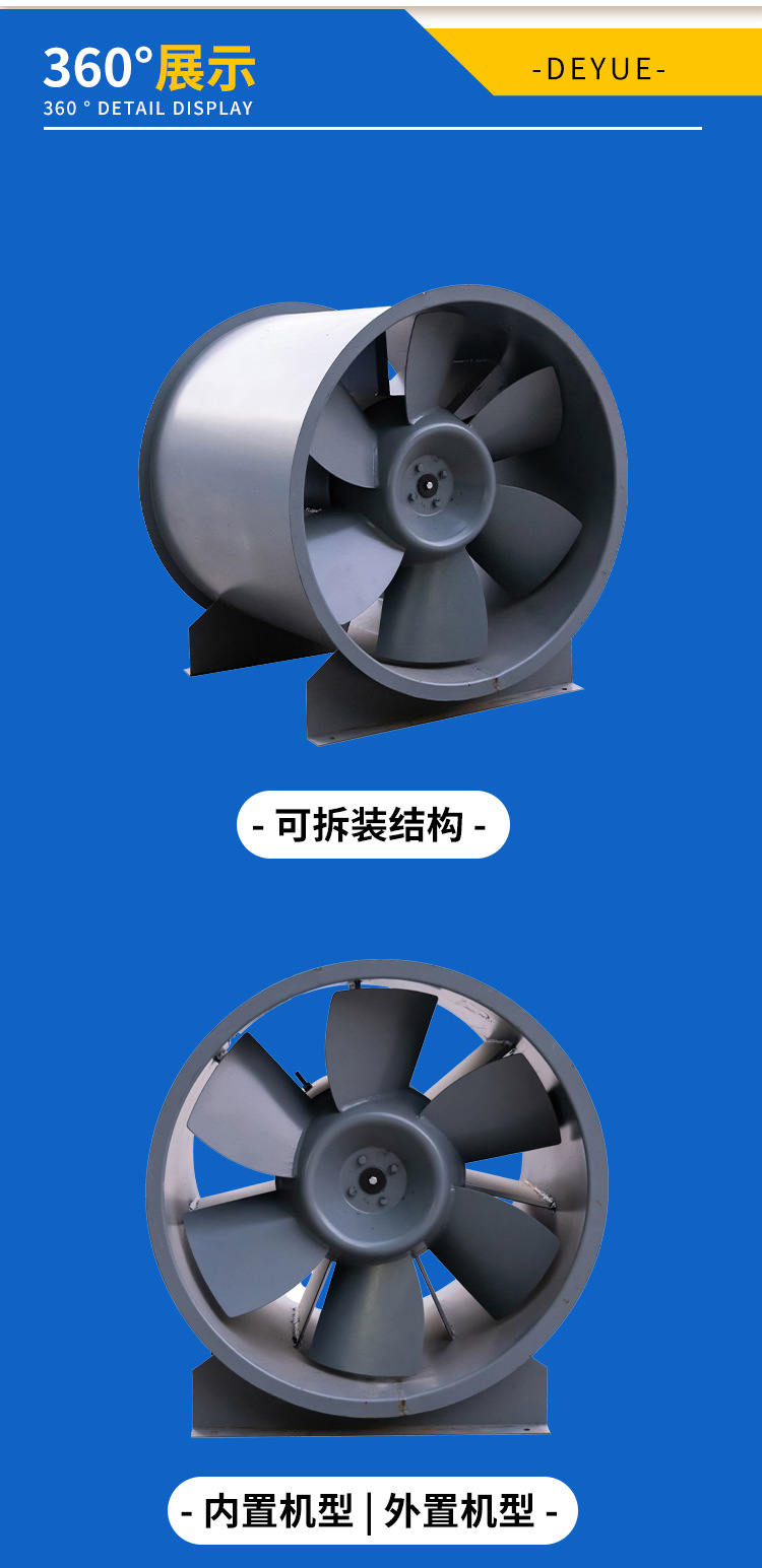 消防高温排烟风机_06.jpg