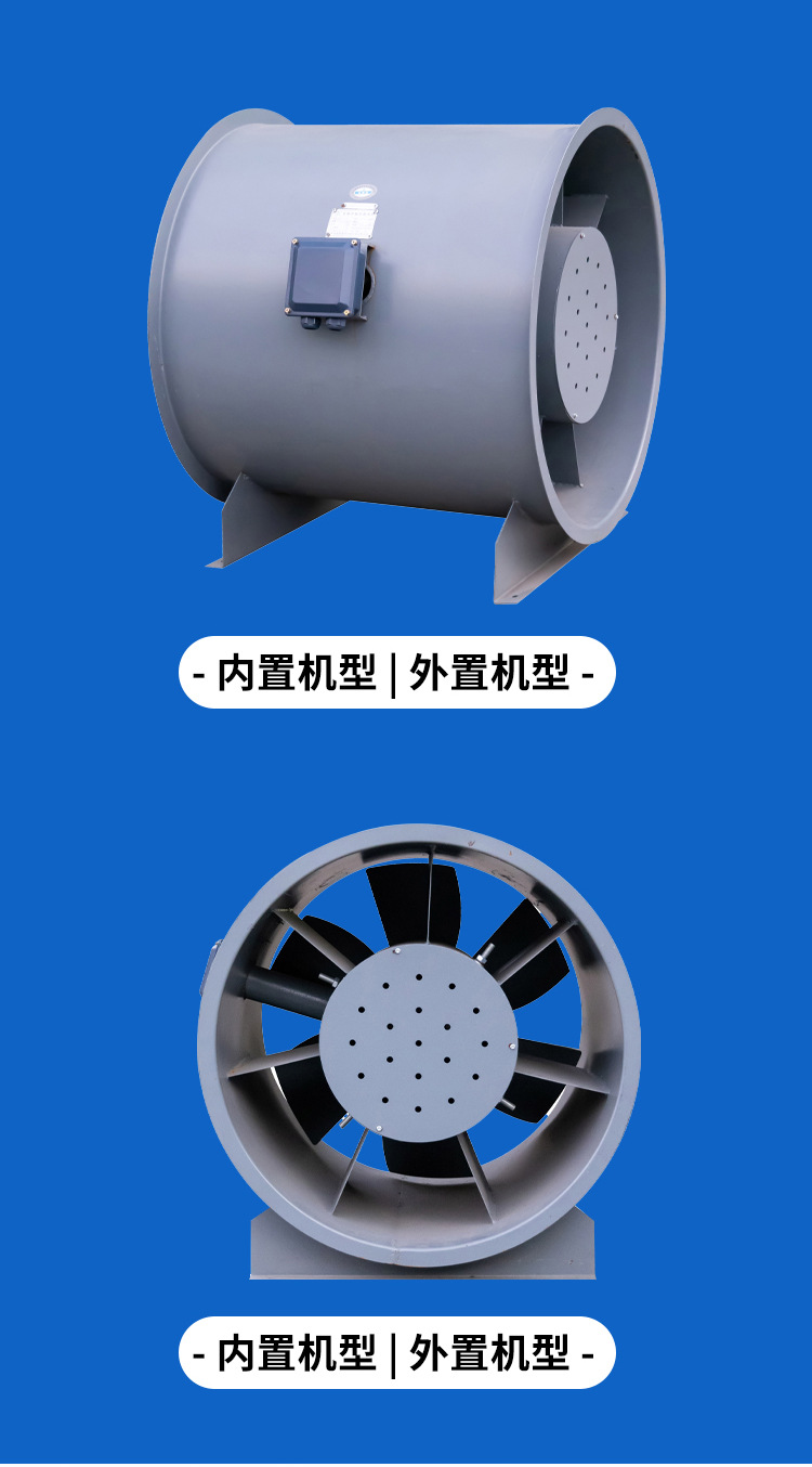 消防高温排烟风机_07.jpg