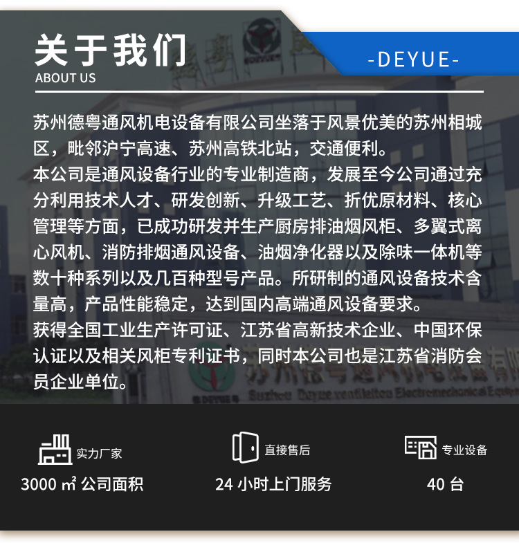 消防高温排烟风机_11.jpg