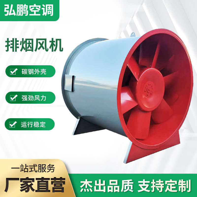 HTF轴流式消防排烟风机认证低噪音混流风机正压送风机 ?