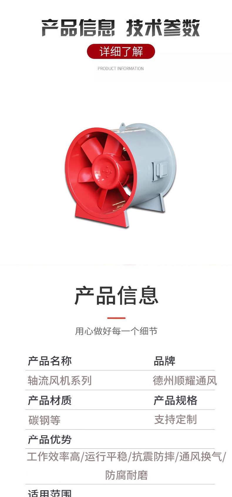 详情页_04.jpg