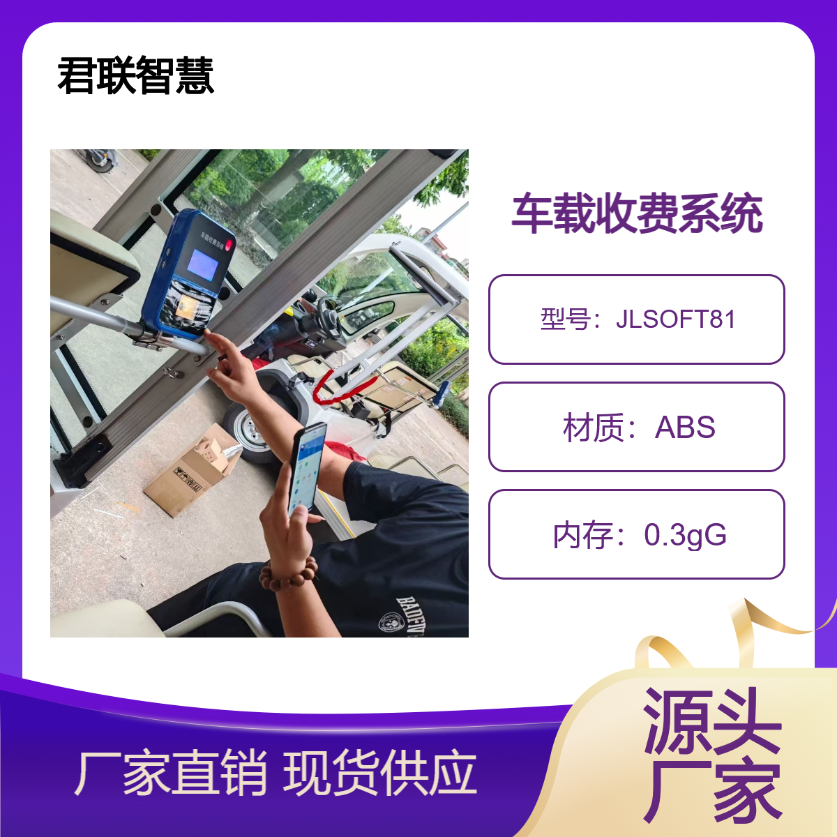 shǎn xī英文车载收费系统 公交一卡通 班车扫码刷卡机手持机