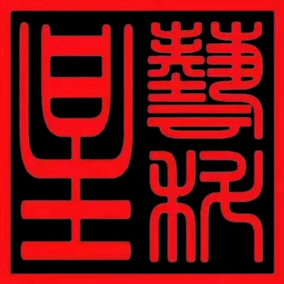 山东艺科建材有限公司 - 公司logo