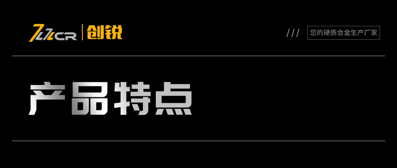 创锐-通用_04.jpg