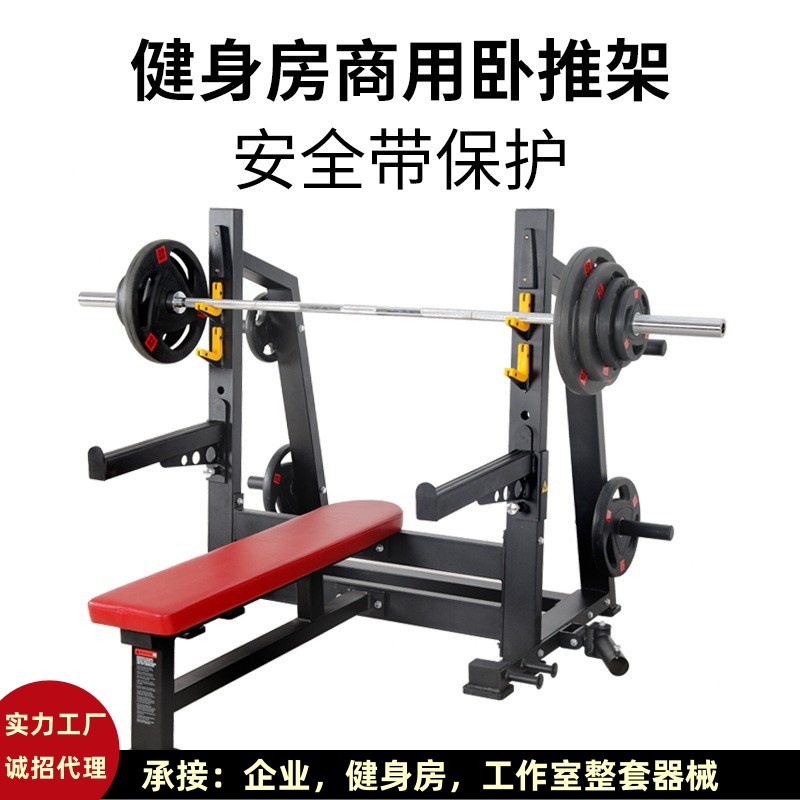 健身房专业杠铃卧推架商用力量举多功能杠铃架带保护举重床推胸