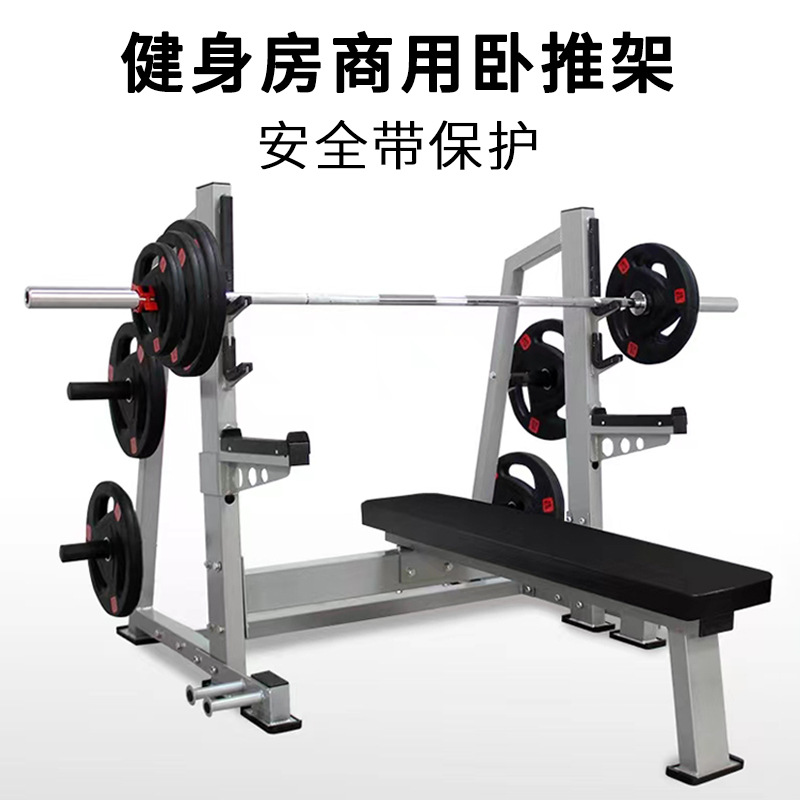 专业商用器械举重床卧推深蹲架一体杠铃架套装多功能家用健身器材