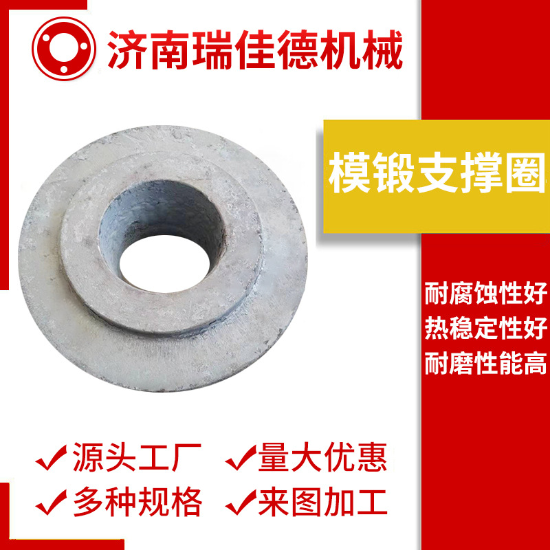 耐用模锻支撑圈 厂家货源 质量保障 承接大批量订单模锻支撑圈