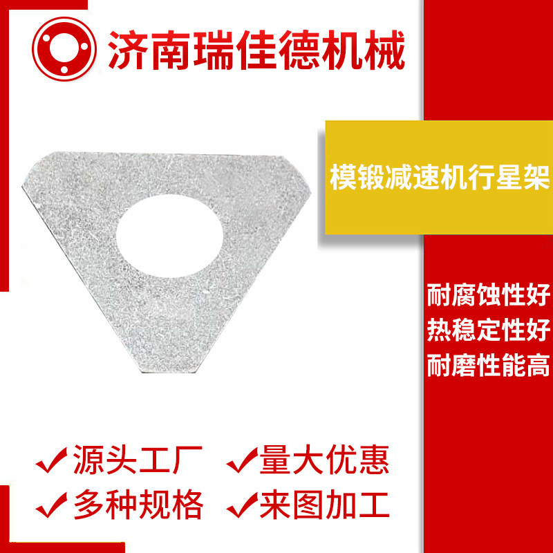 承接大批量行星架订单耐用 厂家货源 质量保障 模锻减速机行星架