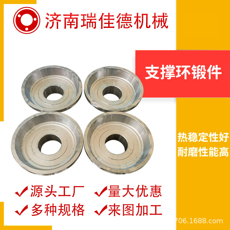支撑环锻件专业锻造锻件圆钢锻件不锈钢锻件锻异形锻件大型热锻