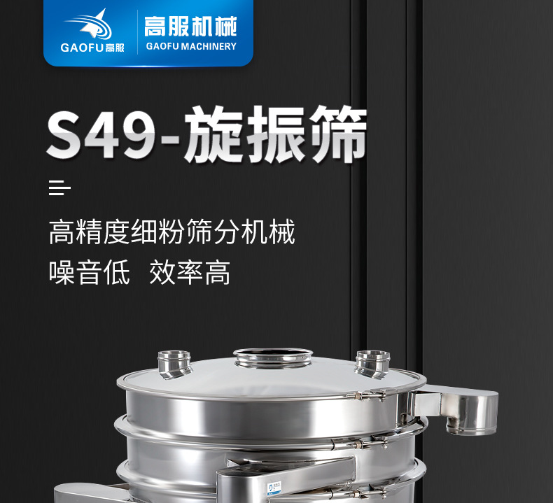 旋振筛（全不锈钢）-拷贝_01