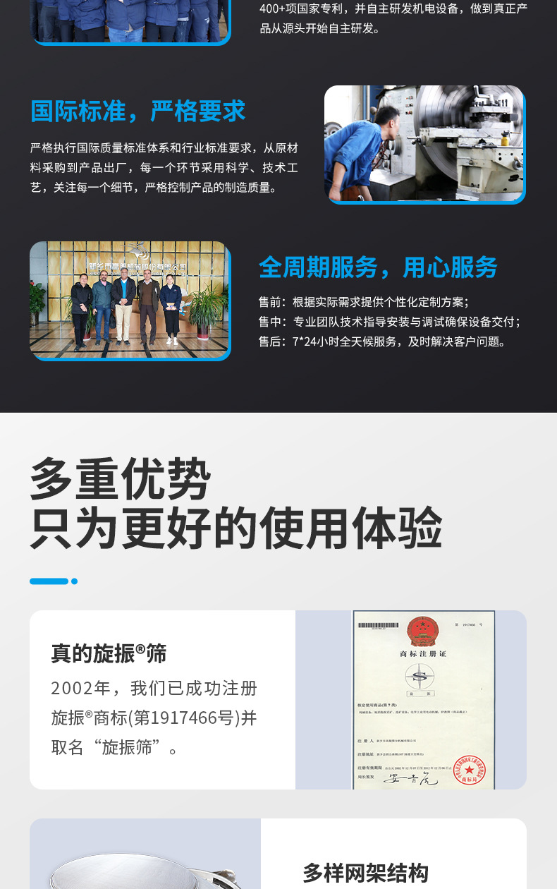 旋振筛_06.jpg