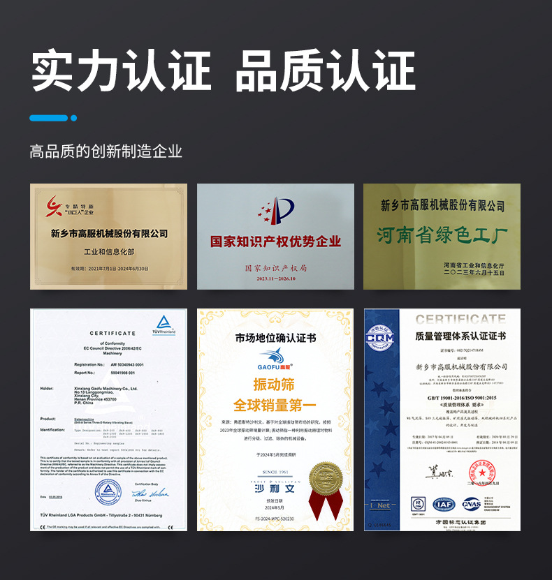 公司实力
