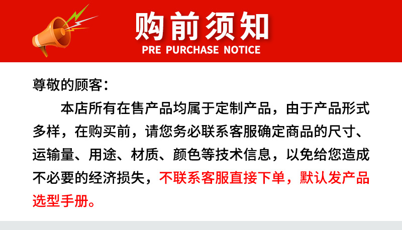 购前须知.jpg