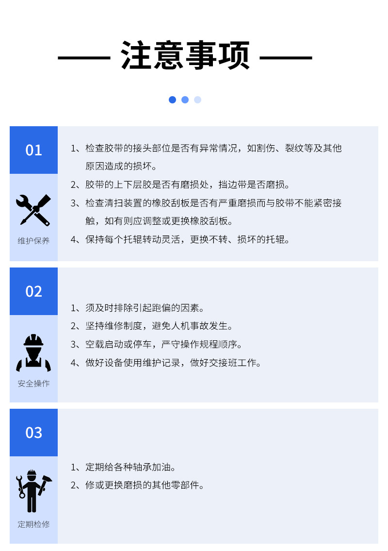 2注意事项.jpg