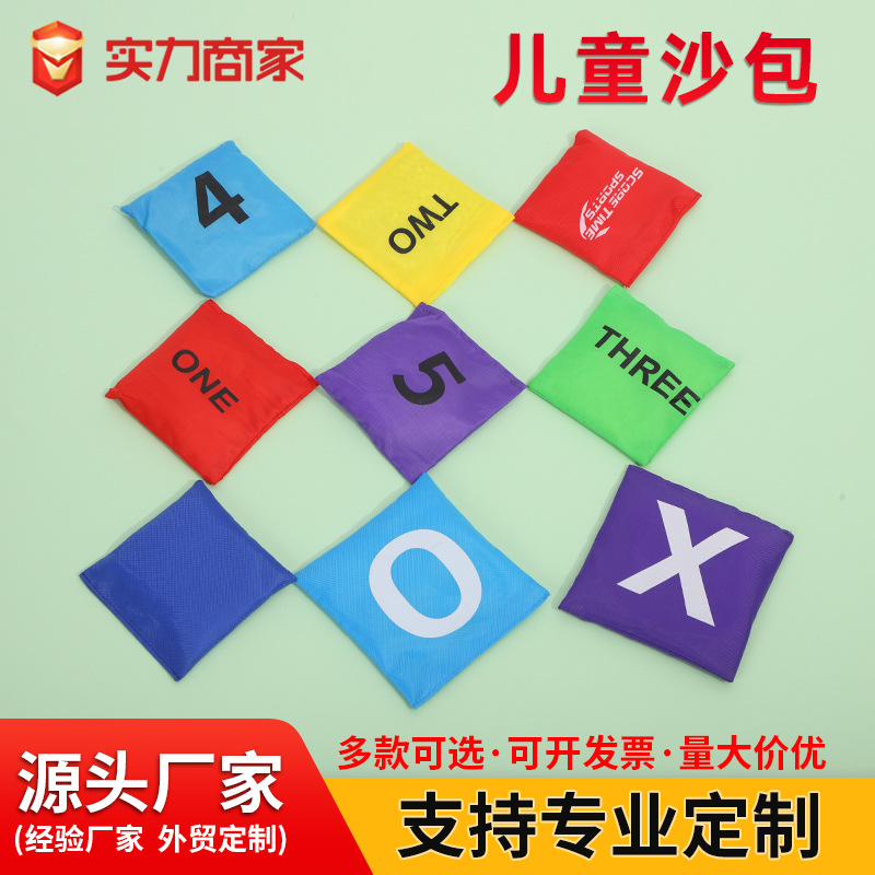 沙包球沙袋包儿童投掷游戏带绳儿童小学生6厘米沙包儿童幼儿园玩