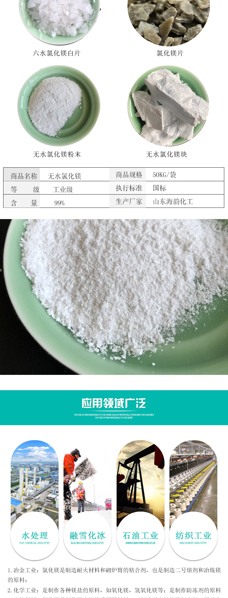 元明粉详情_02