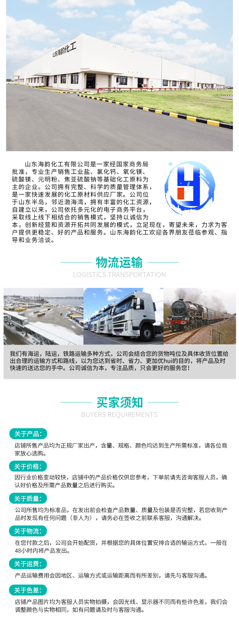 元明粉详情_05
